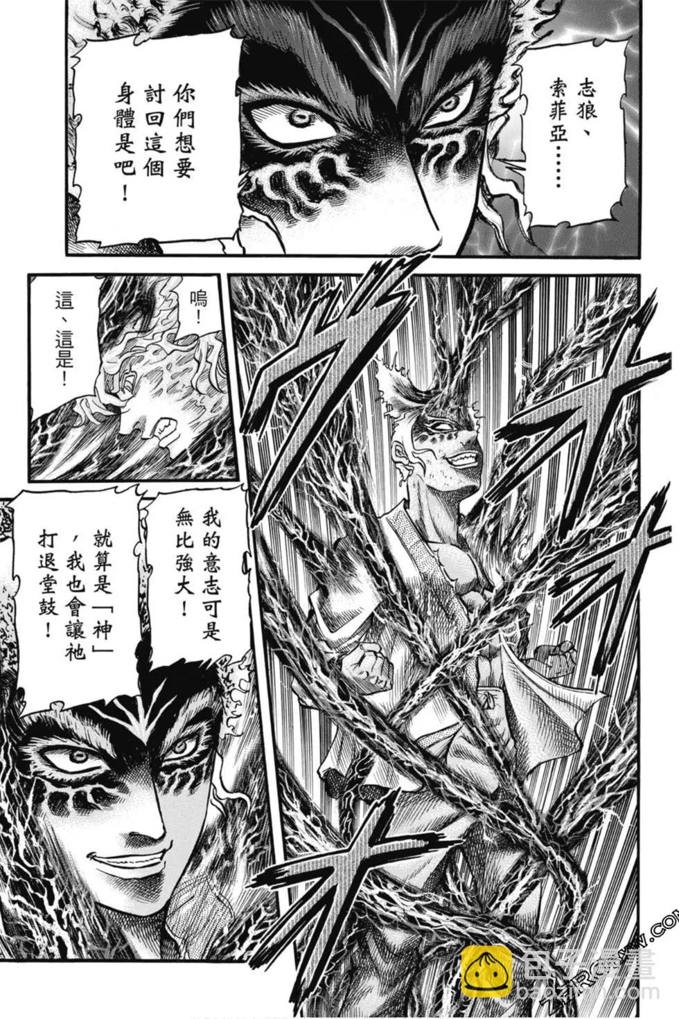 《龙狼传 王霸立国篇》第04卷 第40页