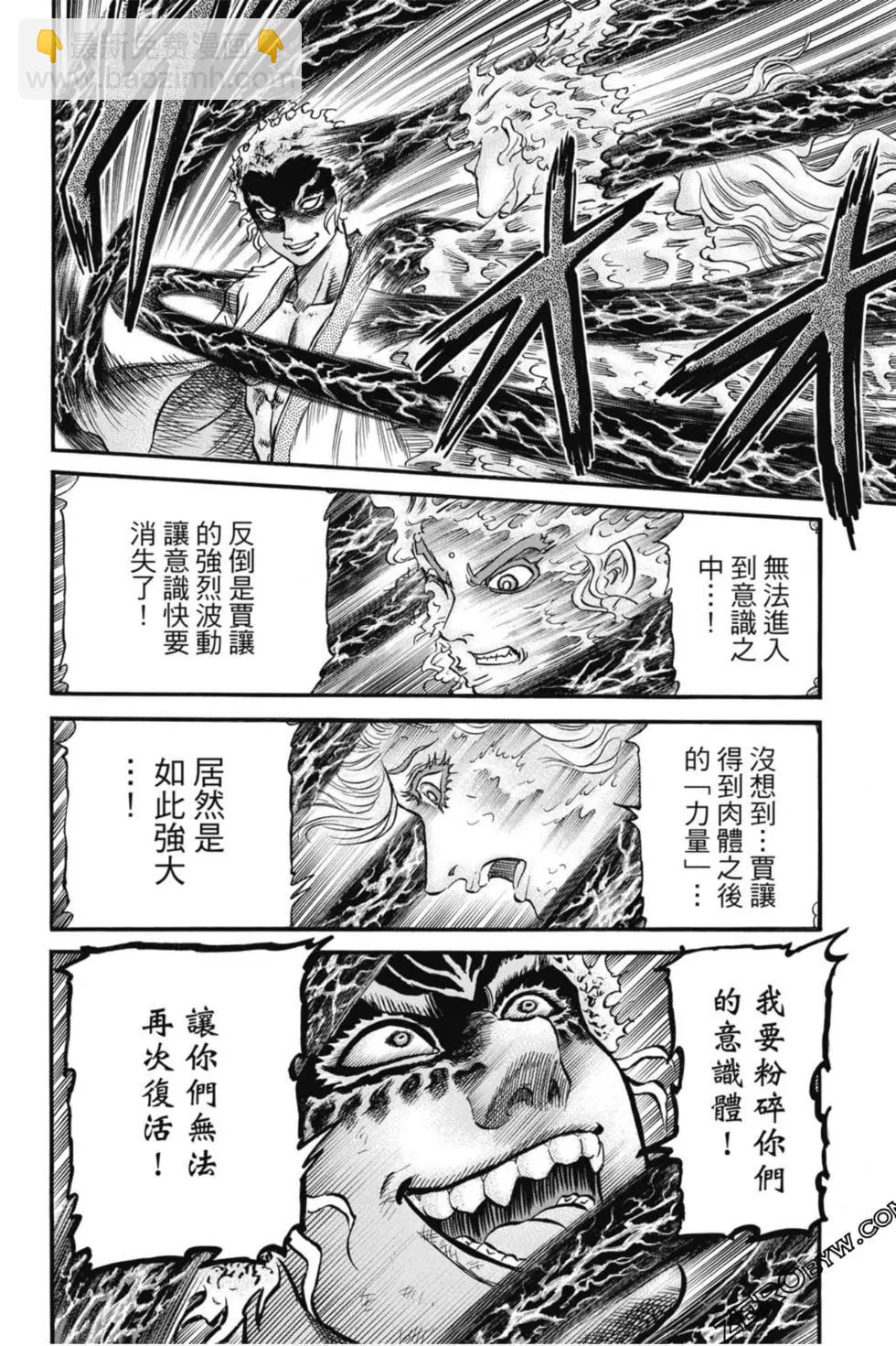 《龙狼传 王霸立国篇》第04卷 第41页