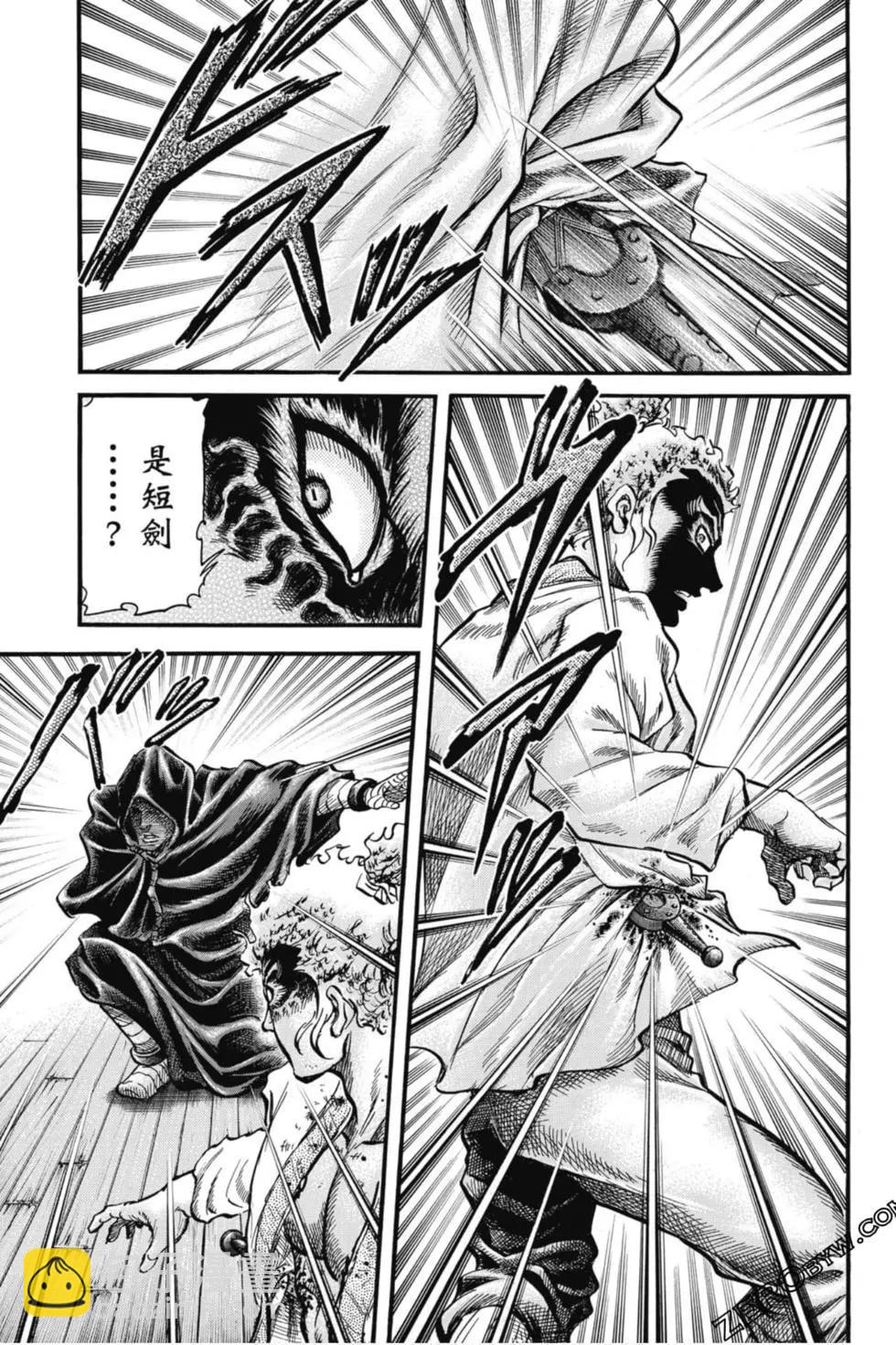 《龙狼传 王霸立国篇》第04卷 第42页