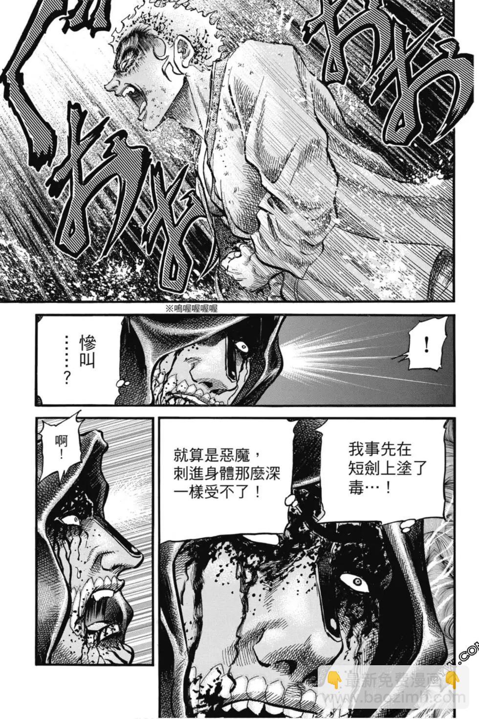 《龙狼传 王霸立国篇》第04卷 第44页