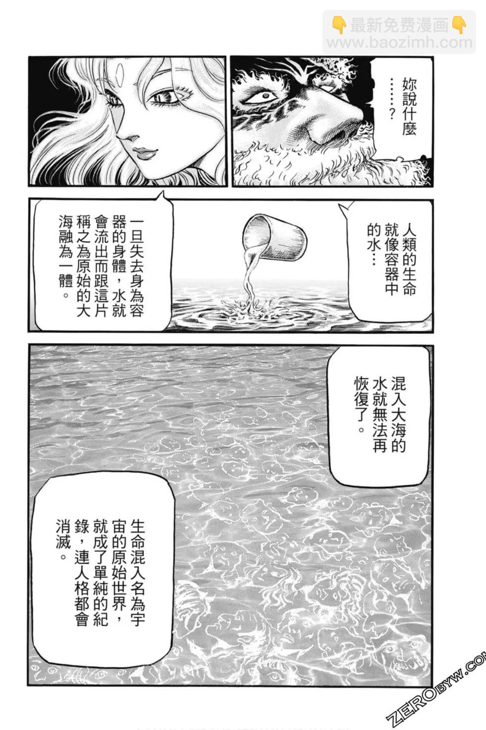 《龙狼传 王霸立国篇》第04卷 第49页