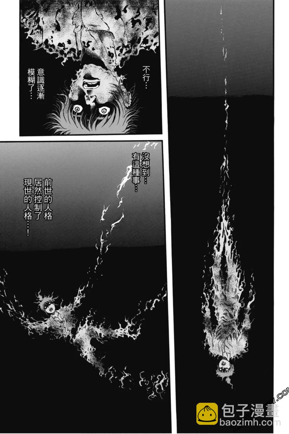 《龙狼传 王霸立国篇》第04卷 第6页