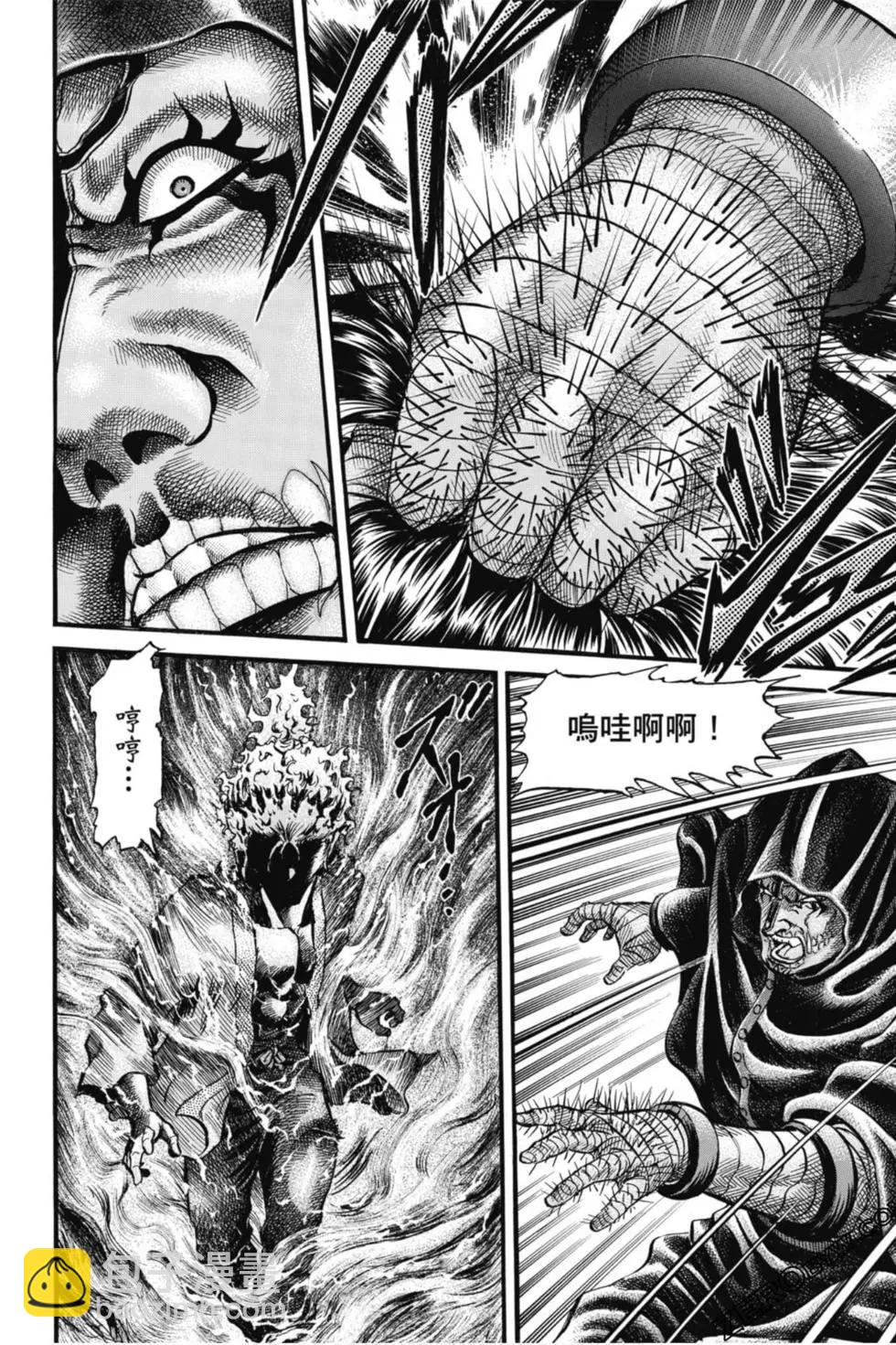 《龙狼传 王霸立国篇》第04卷 第9页
