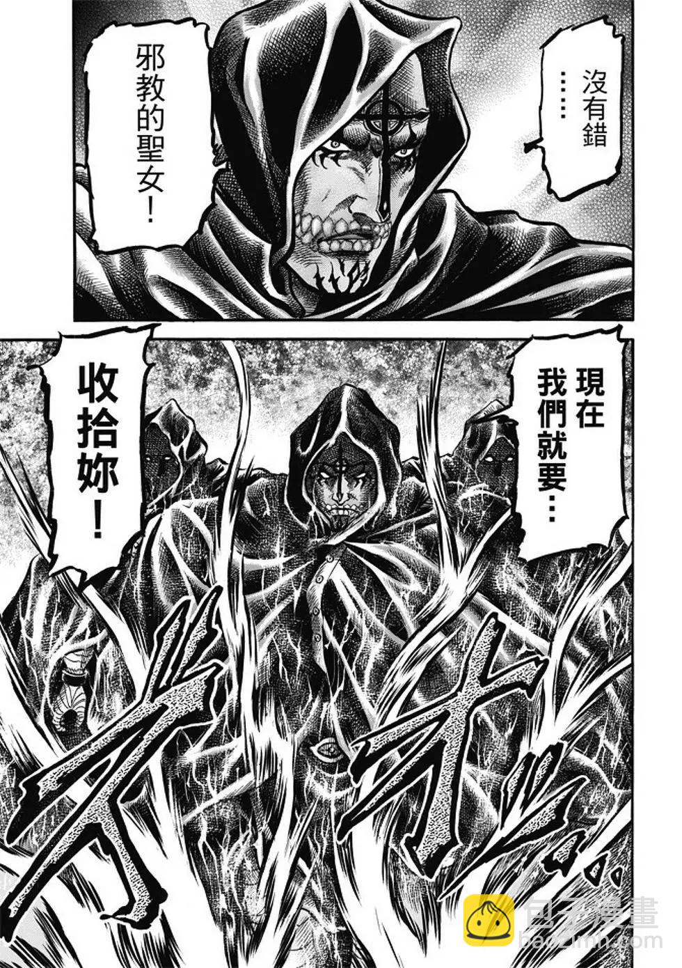 《龙狼传 王霸立国篇》第16话 第19页