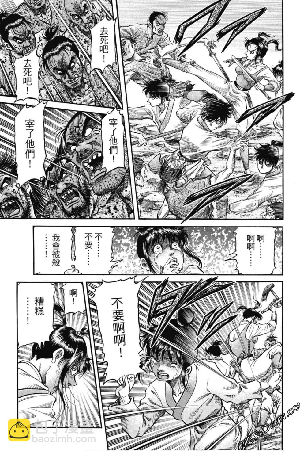 《龙狼传 王霸立国篇》第05卷 第10页