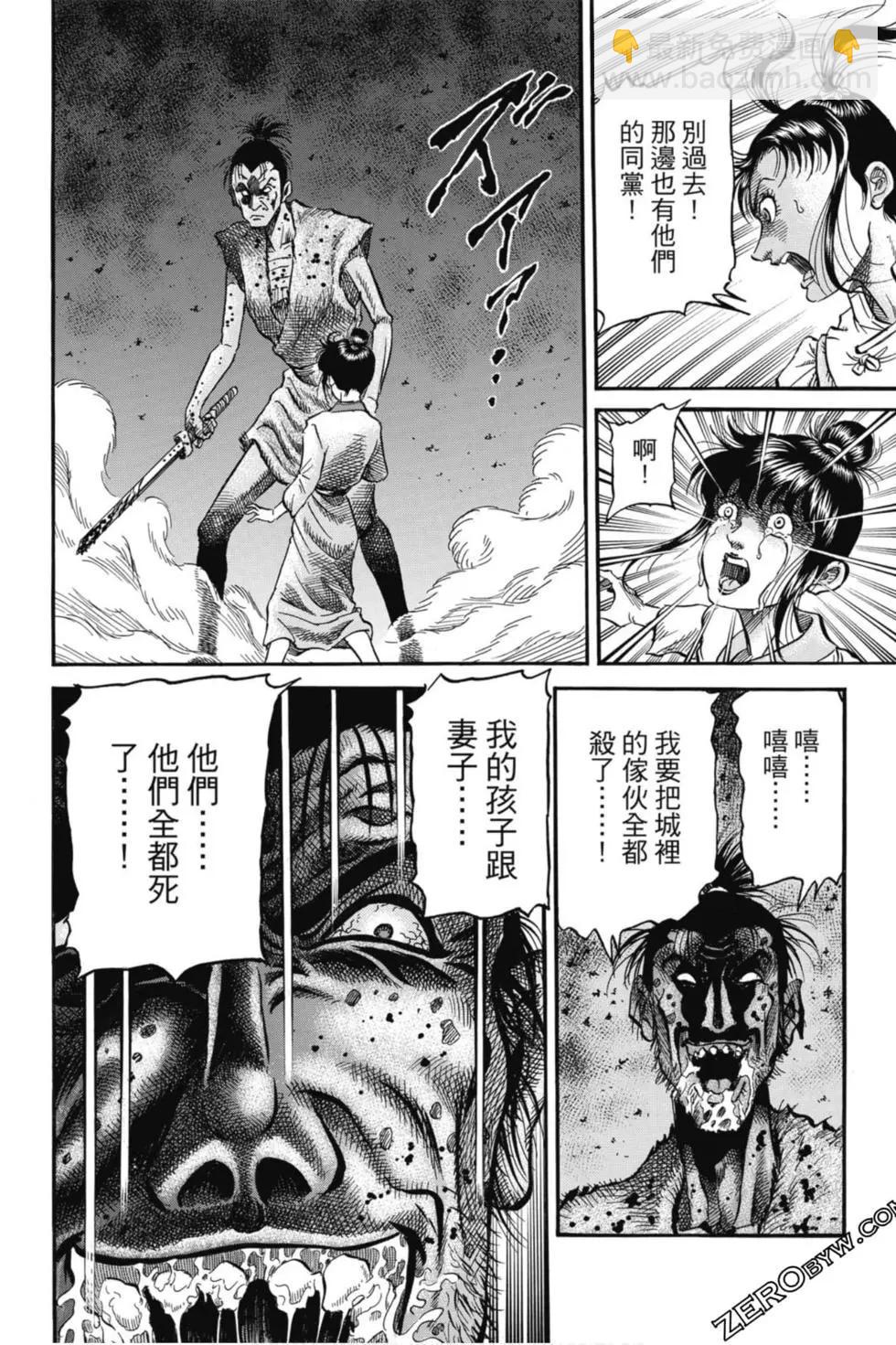《龙狼传 王霸立国篇》第05卷 第11页