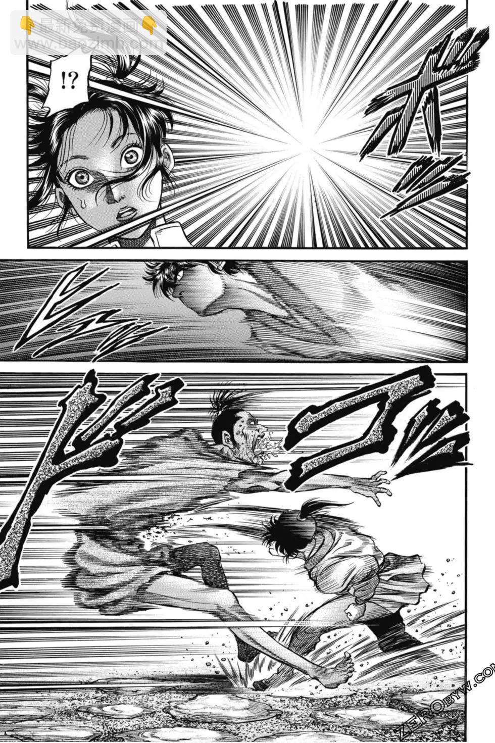 《龙狼传 王霸立国篇》第05卷 第14页