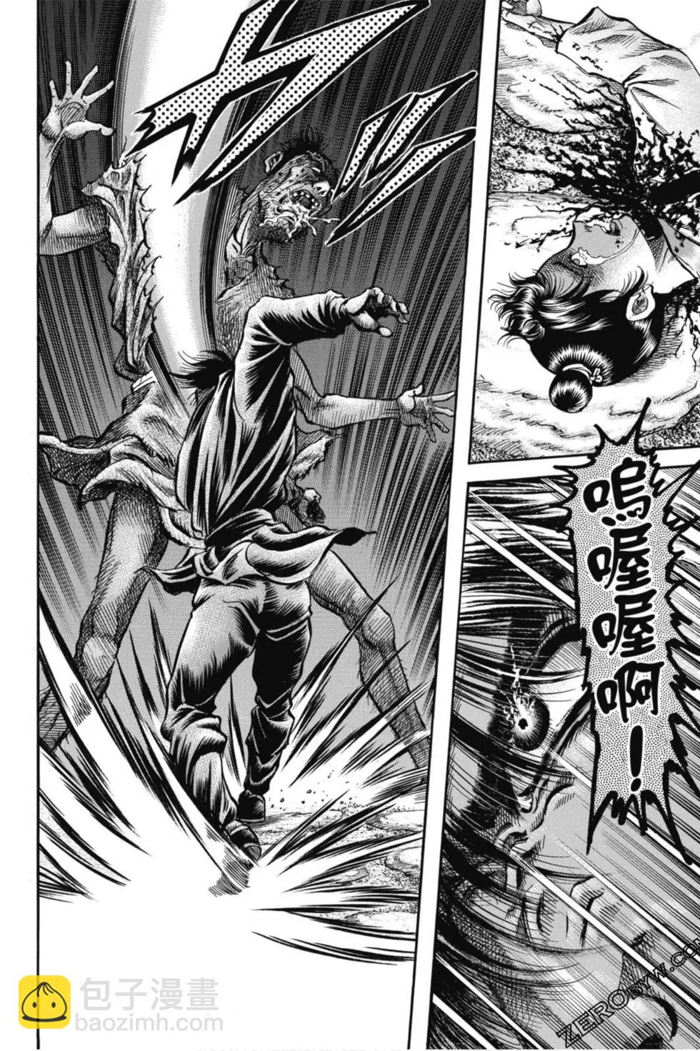 《龙狼传 王霸立国篇》第05卷 第15页