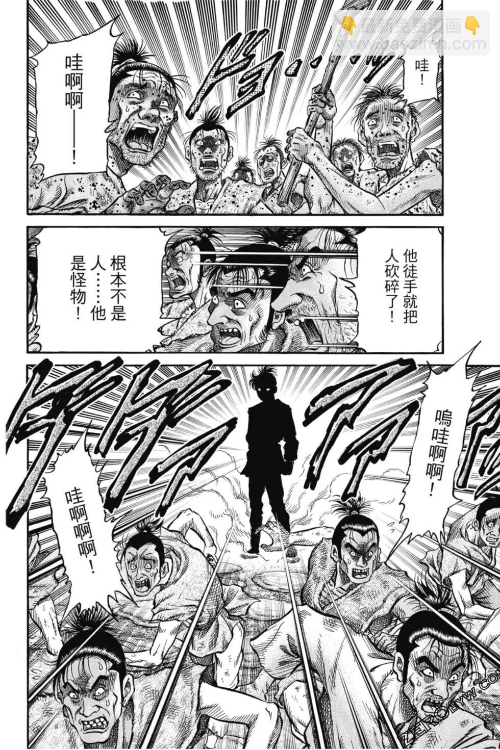 《龙狼传 王霸立国篇》第05卷 第19页