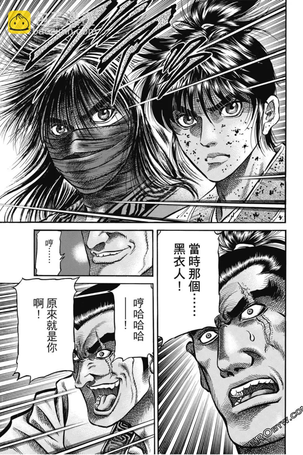 《龙狼传 王霸立国篇》第05卷 第26页