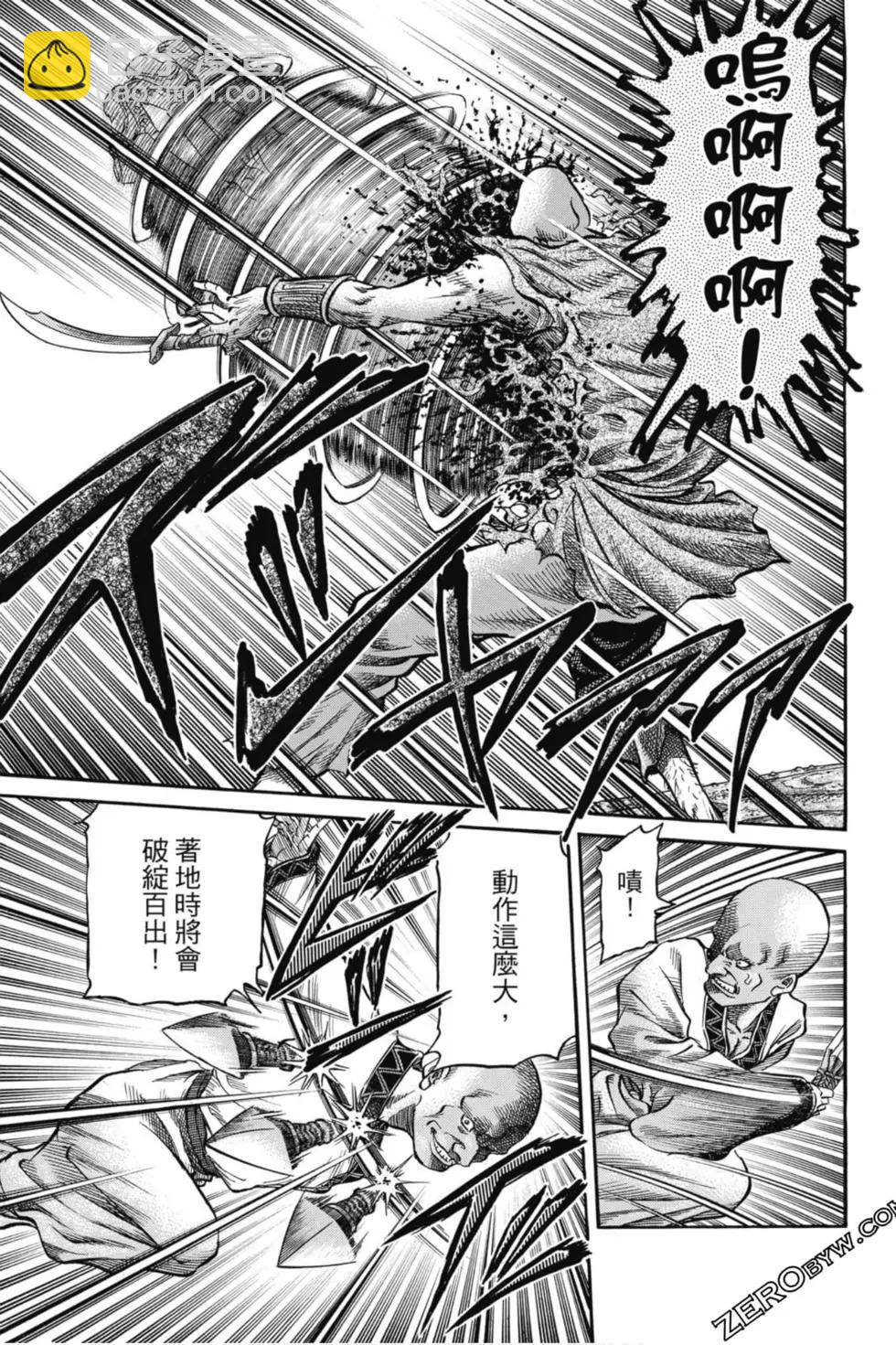 《龙狼传 王霸立国篇》第05卷 第30页