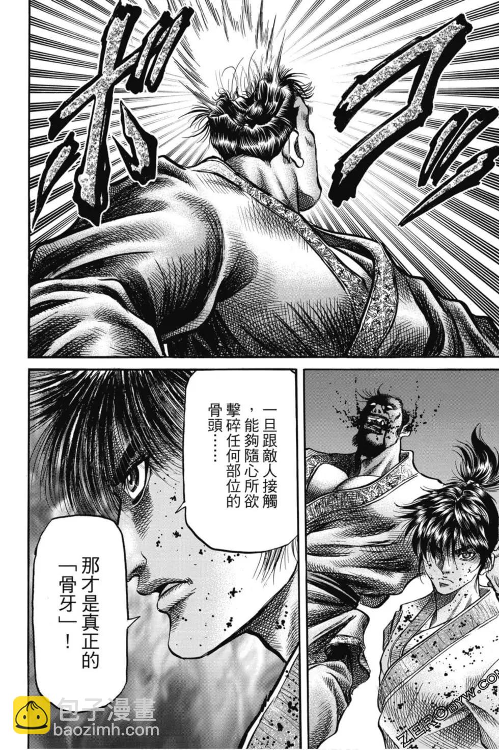 《龙狼传 王霸立国篇》第05卷 第35页
