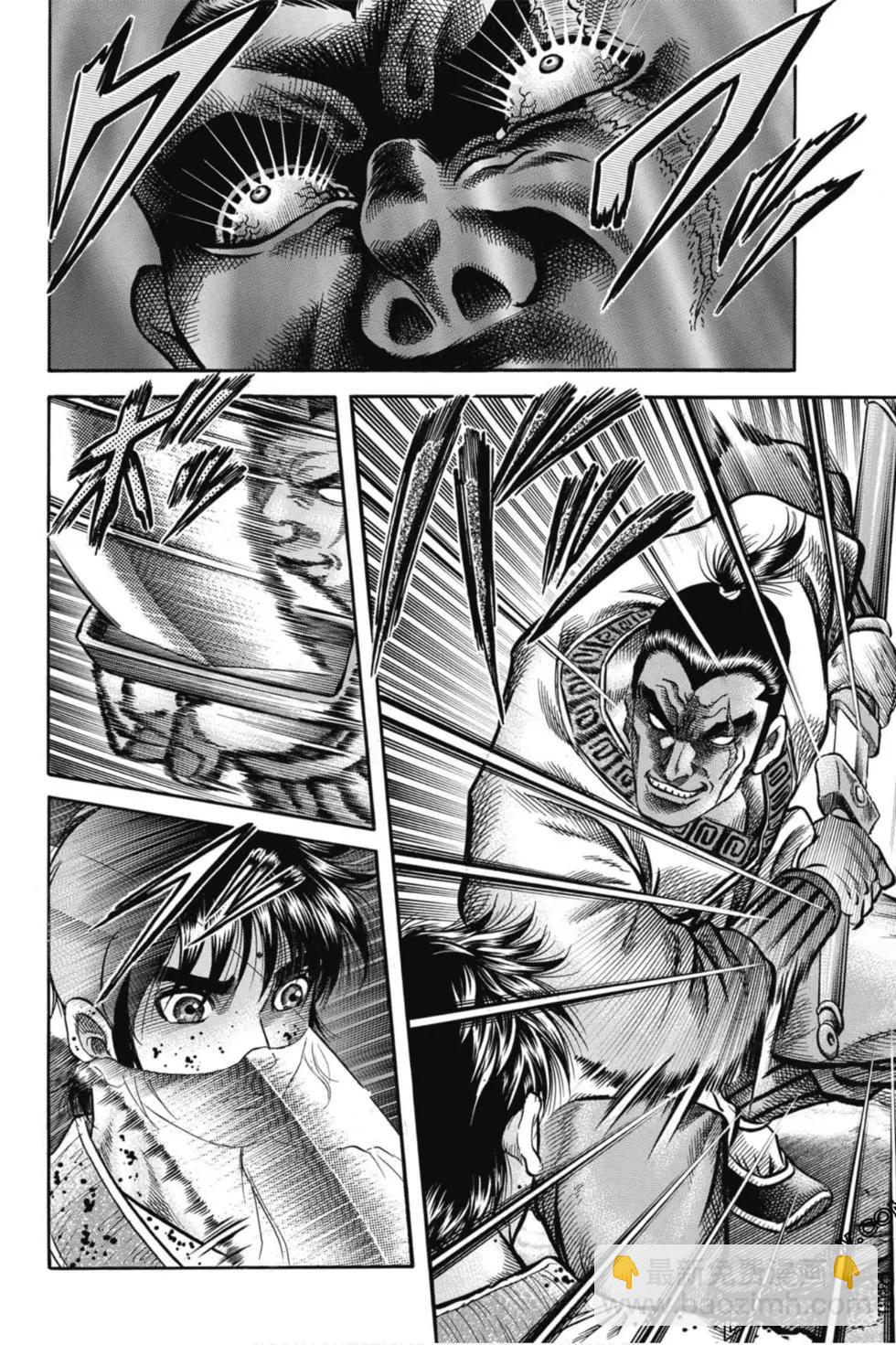 《龙狼传 王霸立国篇》第05卷 第39页