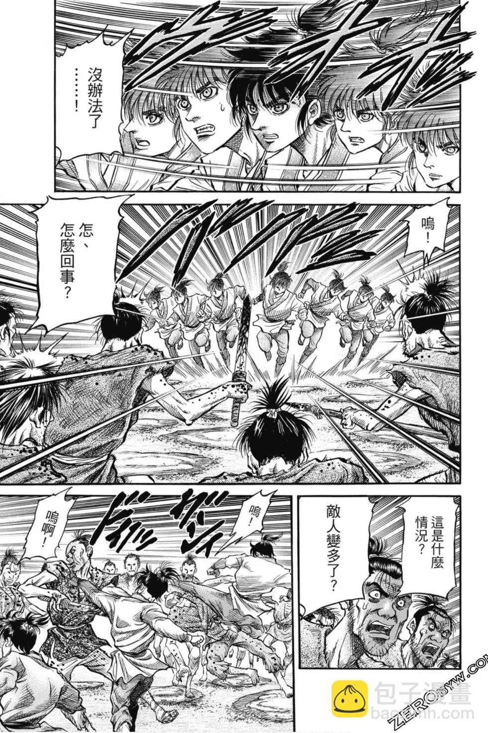 《龙狼传 王霸立国篇》第05卷 第8页