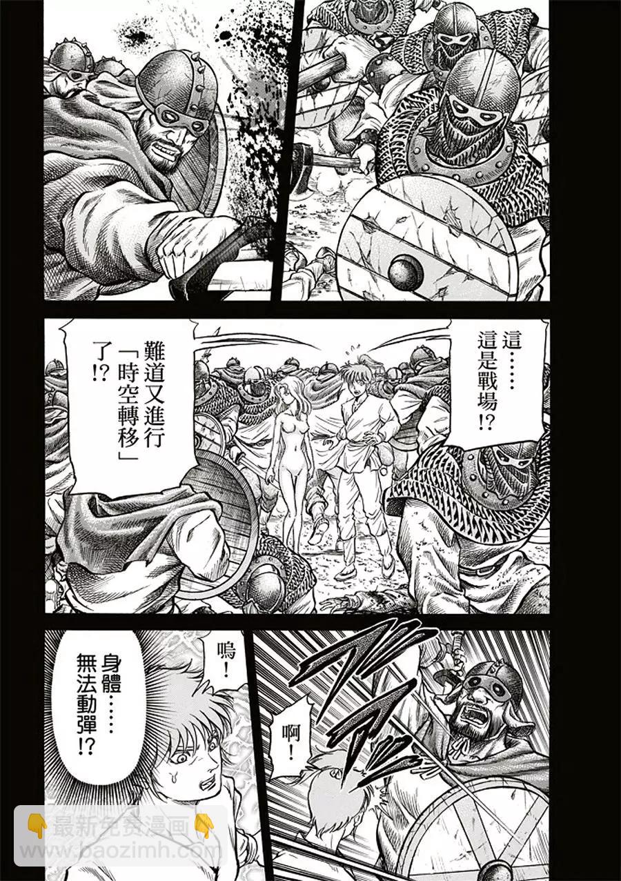 《龙狼传 王霸立国篇》第19话 第10页