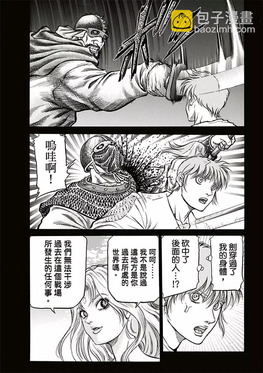 《龙狼传 王霸立国篇》第19话 第11页