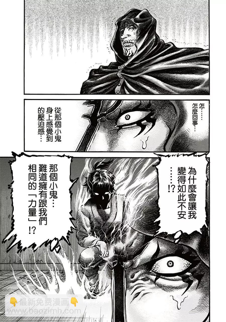 《龙狼传 王霸立国篇》第19话 第23页