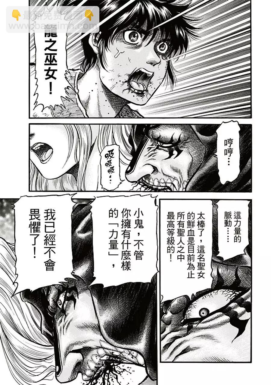 《龙狼传 王霸立国篇》第19话 第25页