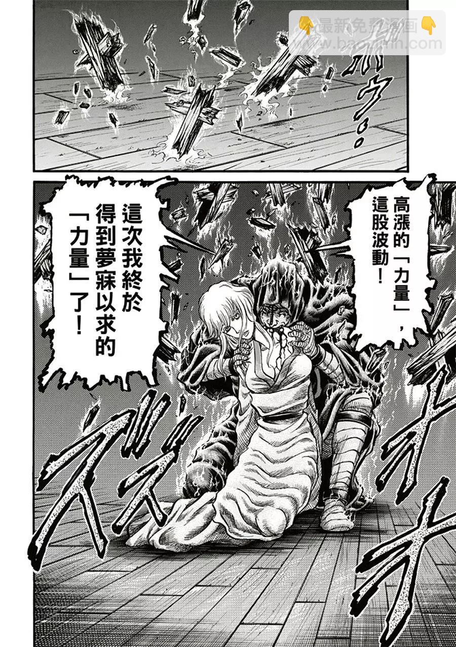 《龙狼传 王霸立国篇》第19话 第26页