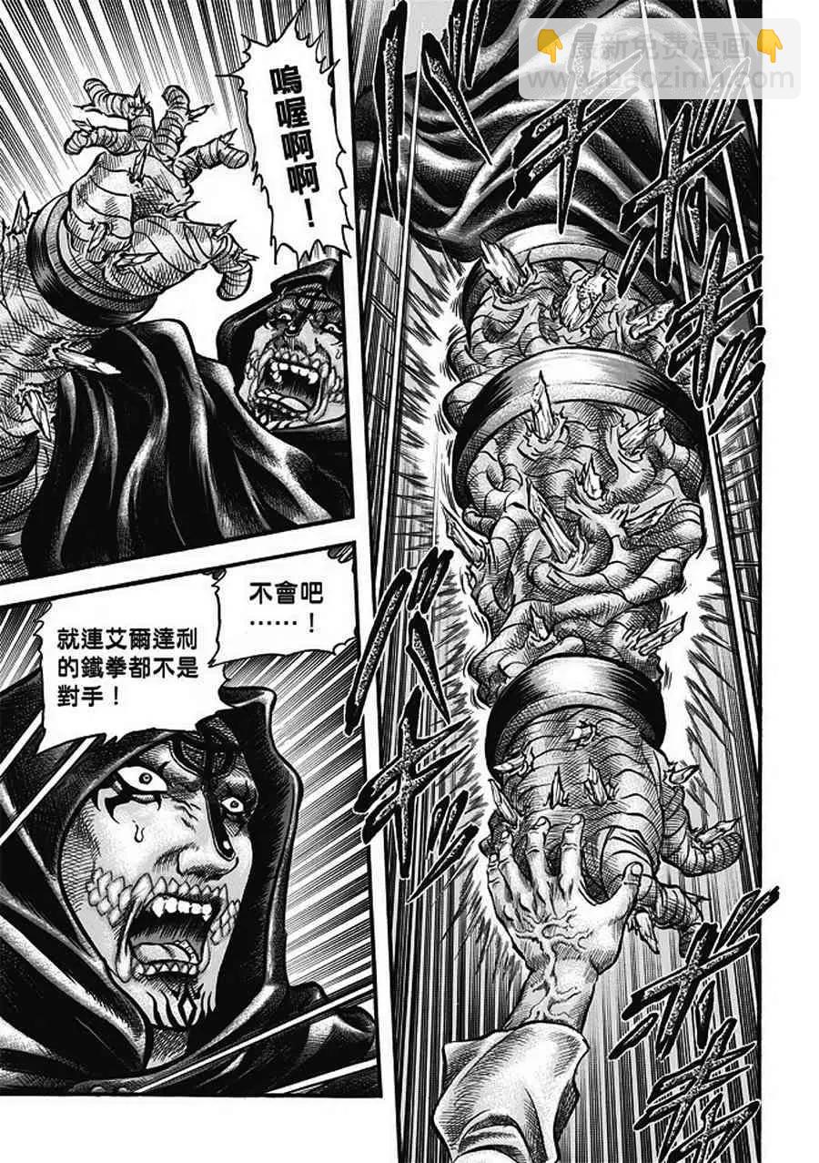 《龙狼传 王霸立国篇》第20话 第15页