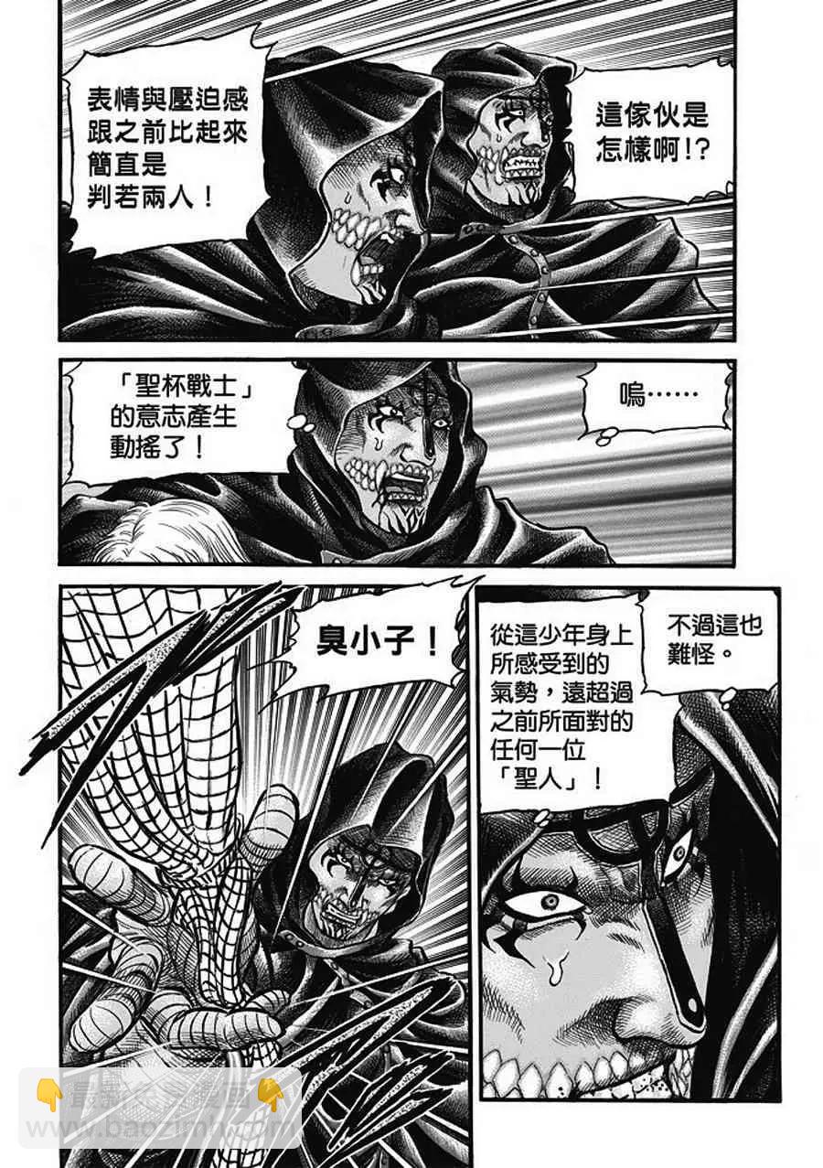 《龙狼传 王霸立国篇》第20话 第6页
