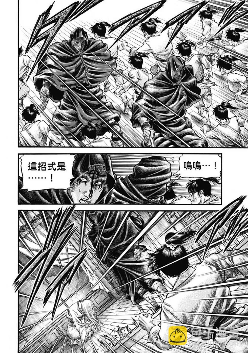 《龙狼传 王霸立国篇》第18话 第18页