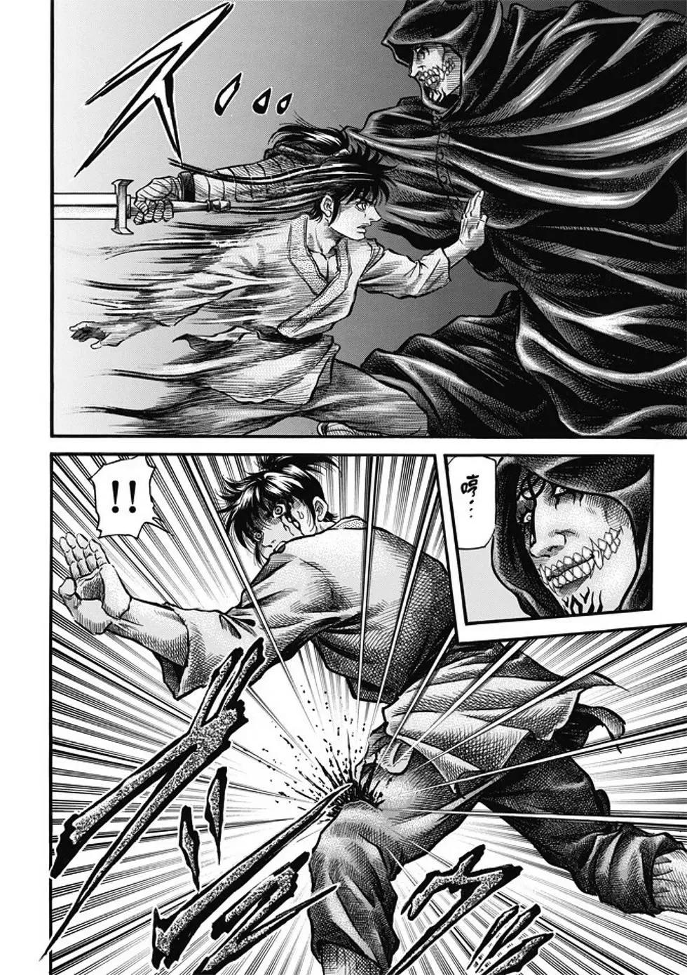 《龙狼传 王霸立国篇》第18话 第4页
