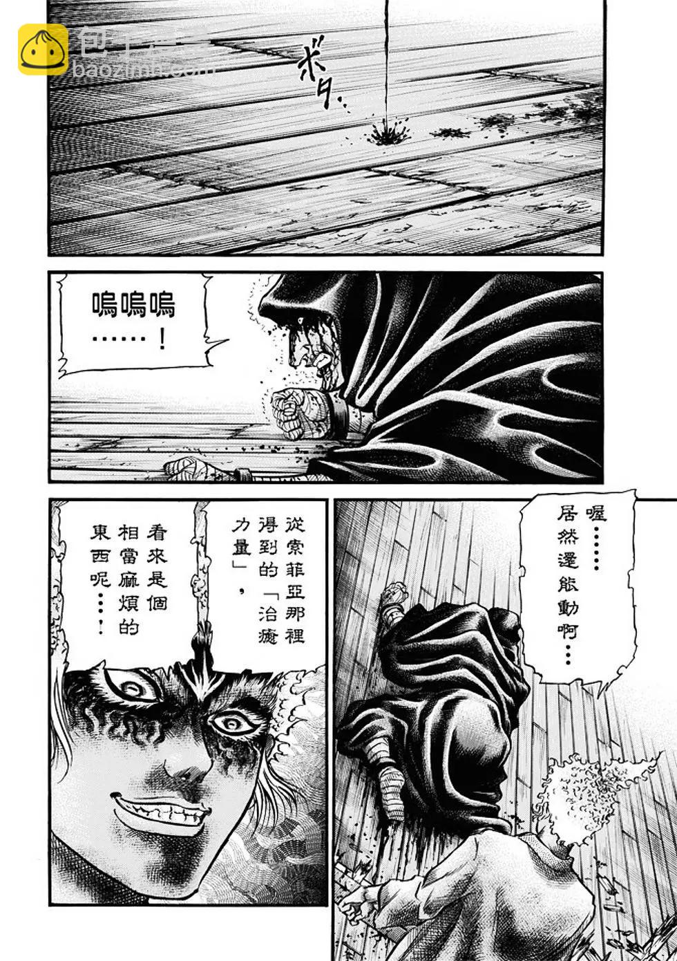 《龙狼传 王霸立国篇》第22话 第25页