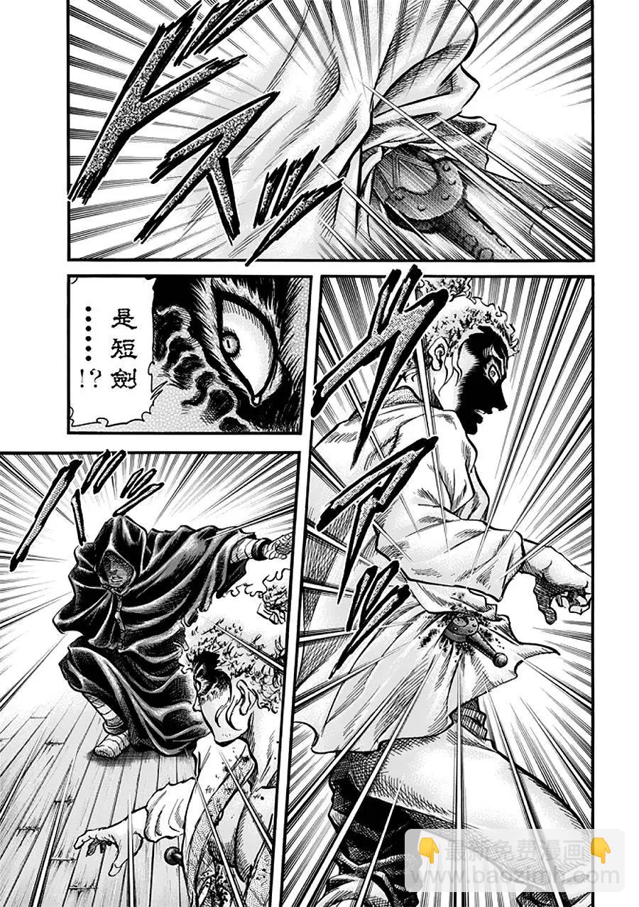 《龙狼传 王霸立国篇》第23话 第10页