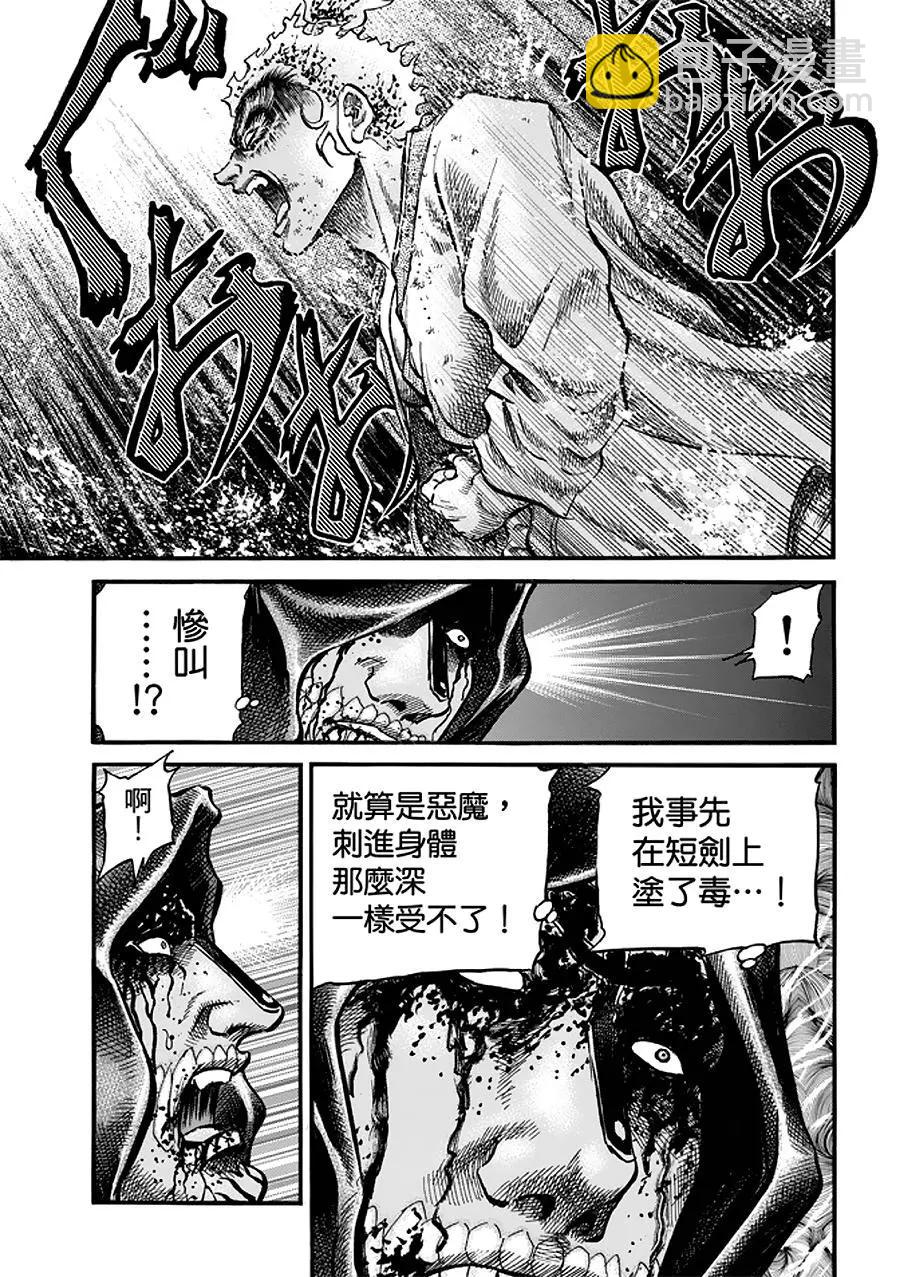 《龙狼传 王霸立国篇》第23话 第12页