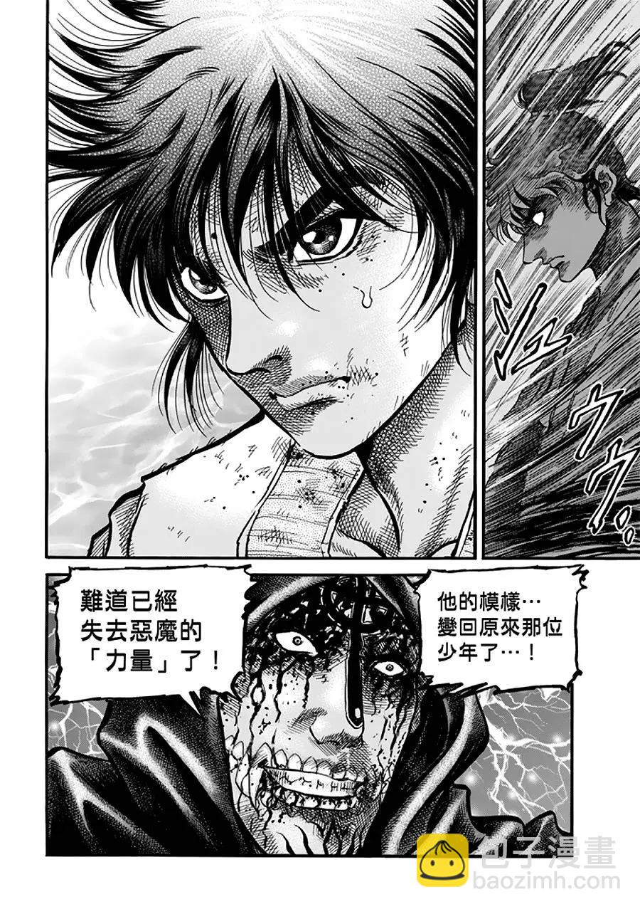 《龙狼传 王霸立国篇》第23话 第13页