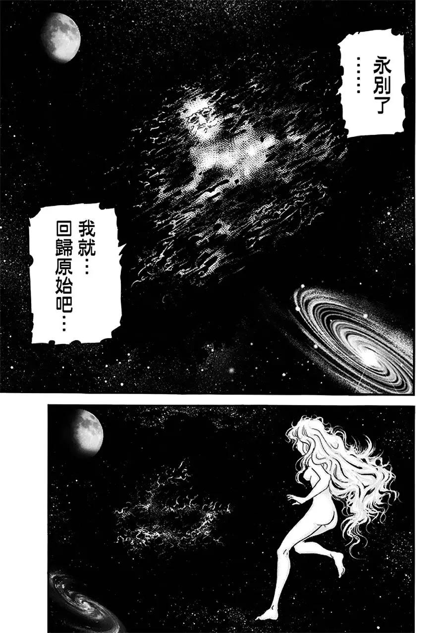 《龙狼传 王霸立国篇》第23话 第20页