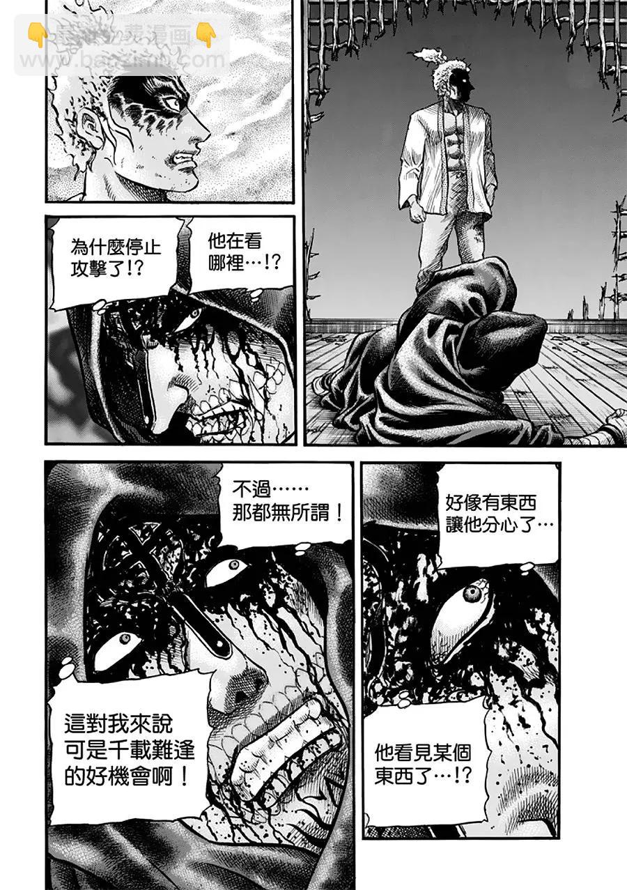 《龙狼传 王霸立国篇》第23话 第7页