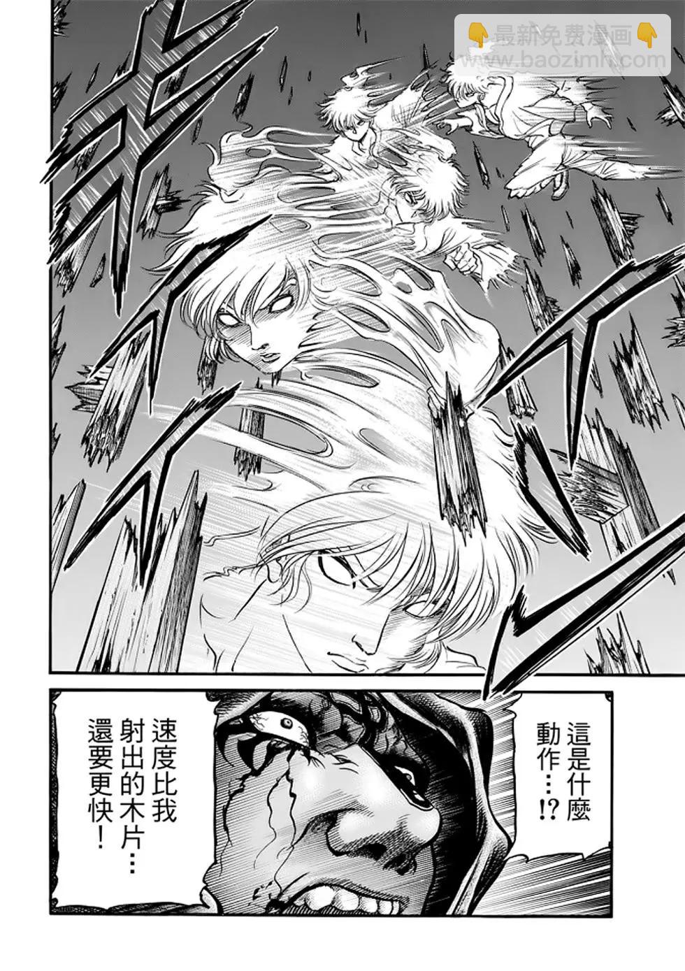 《龙狼传 王霸立国篇》第24话 第15页