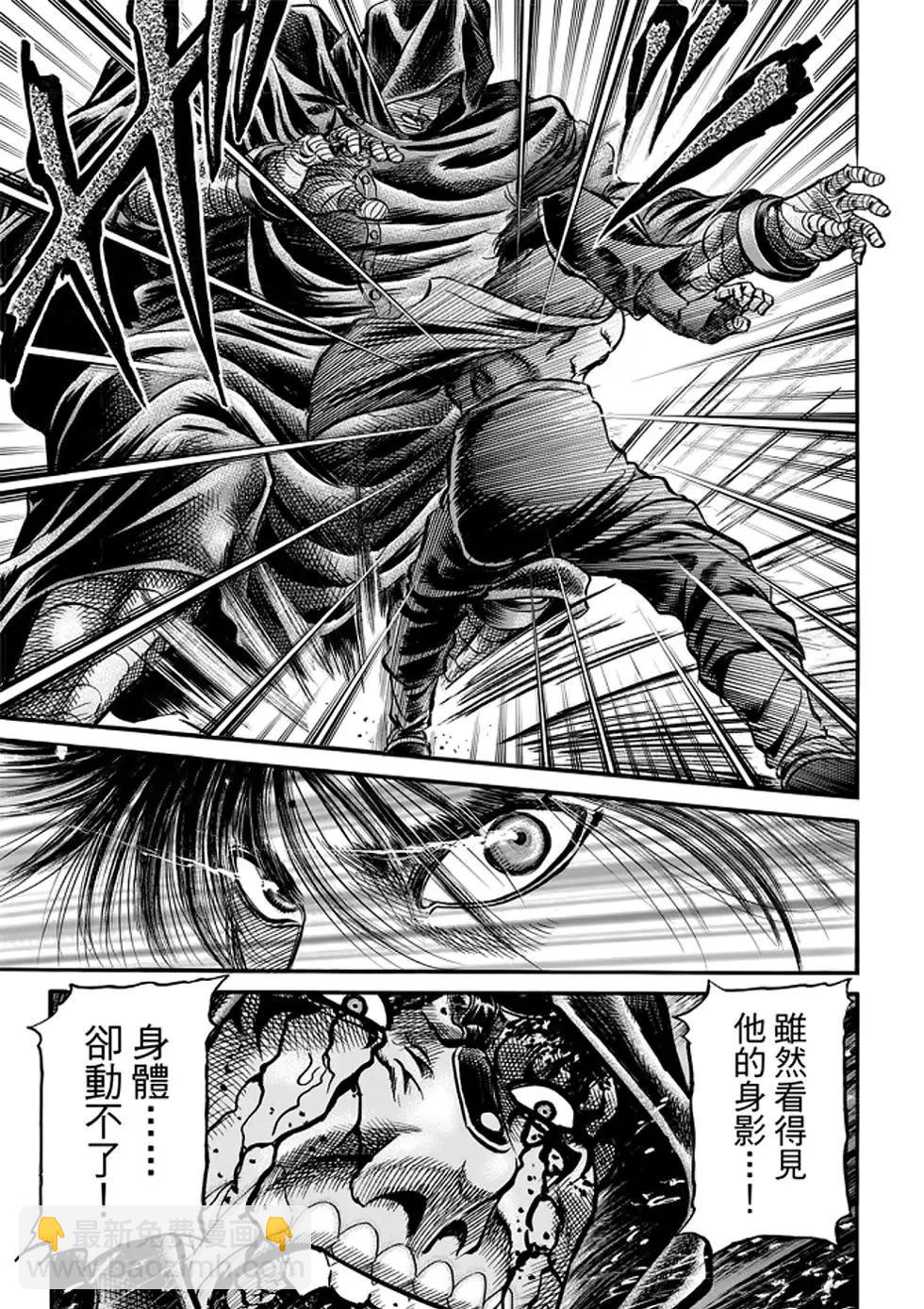 《龙狼传 王霸立国篇》第24话 第16页