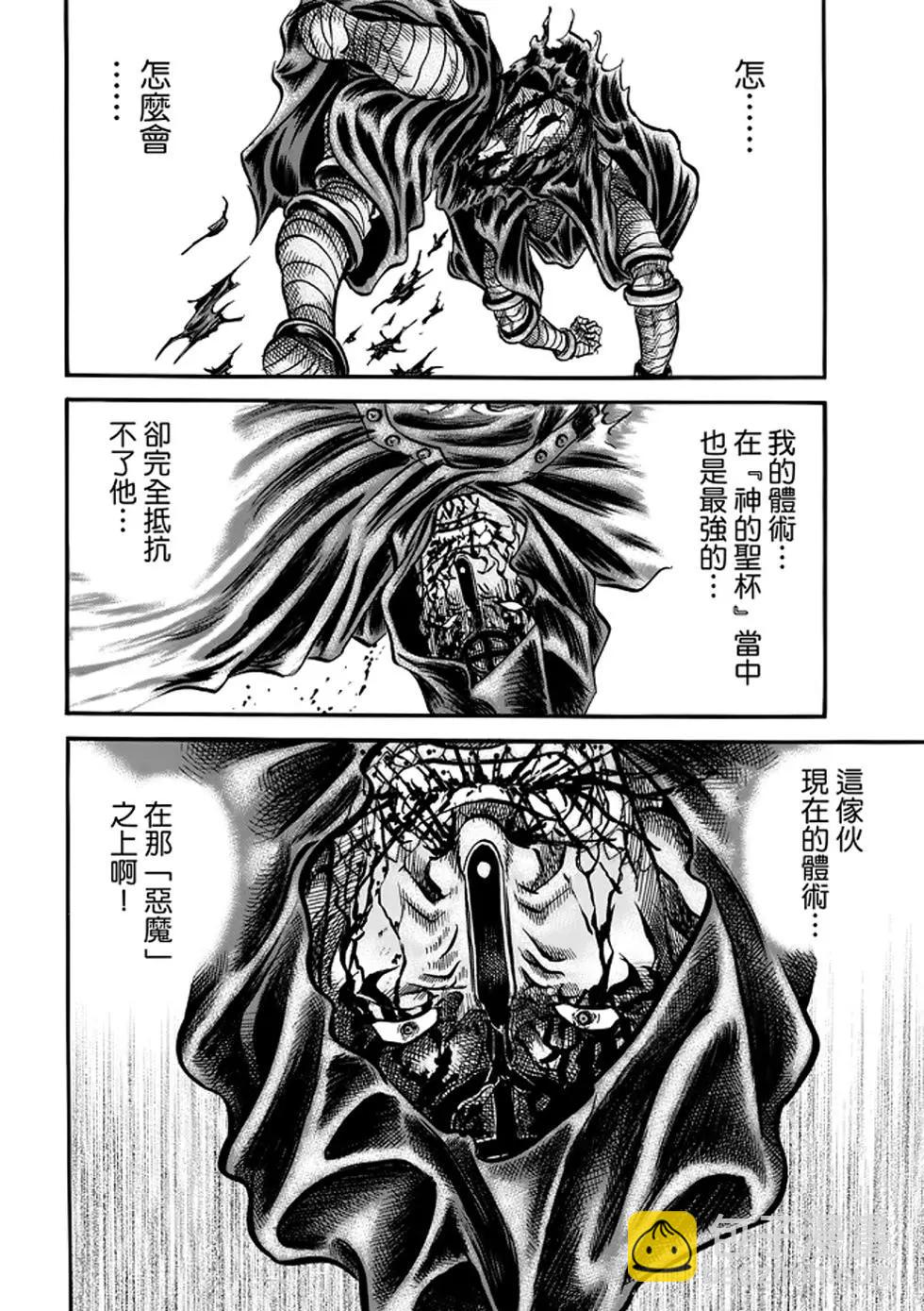 《龙狼传 王霸立国篇》第24话 第18页