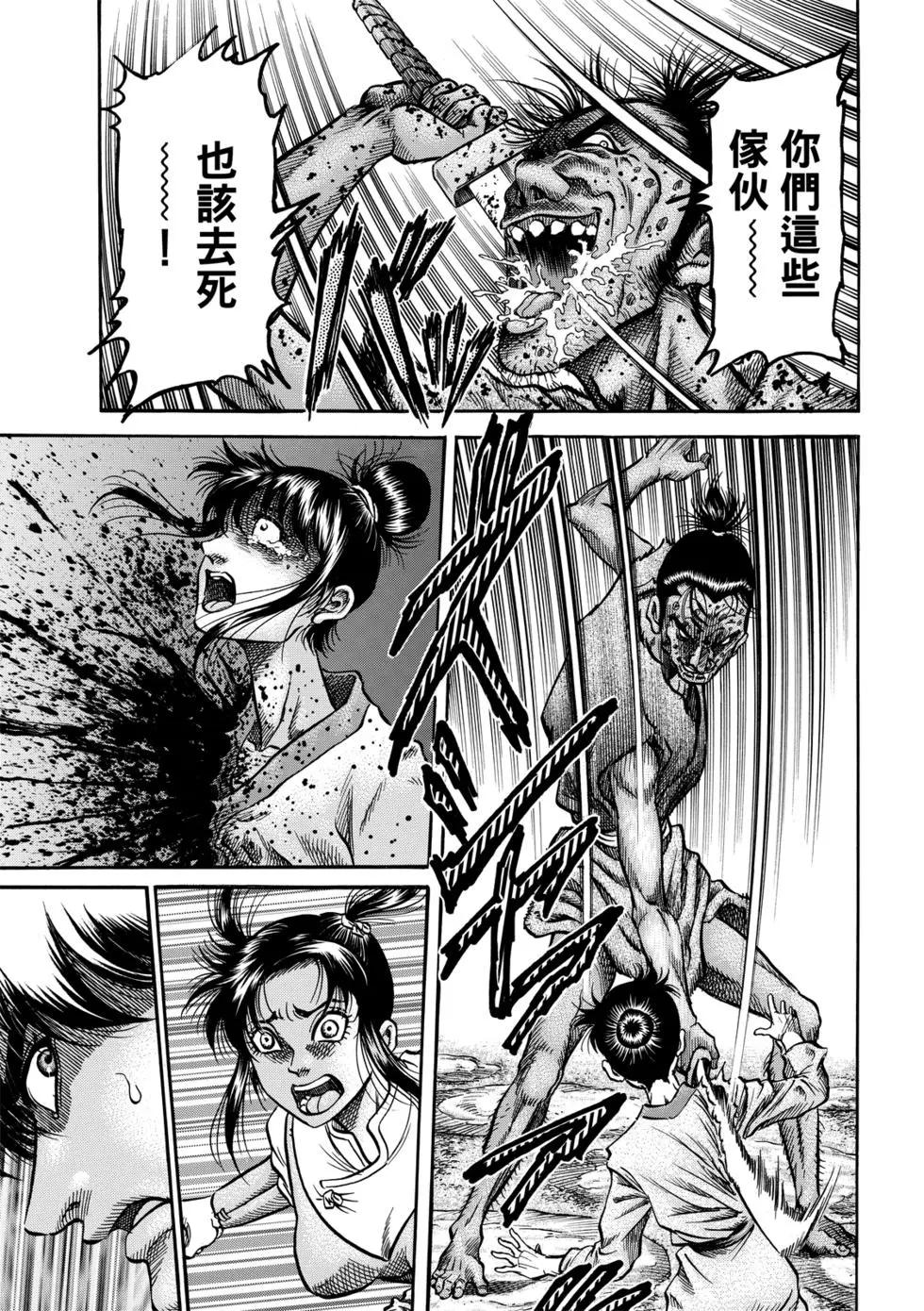 《龙狼传 王霸立国篇》第27话 第10页