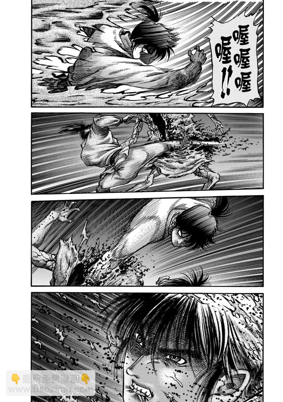 《龙狼传 王霸立国篇》第27话 第14页