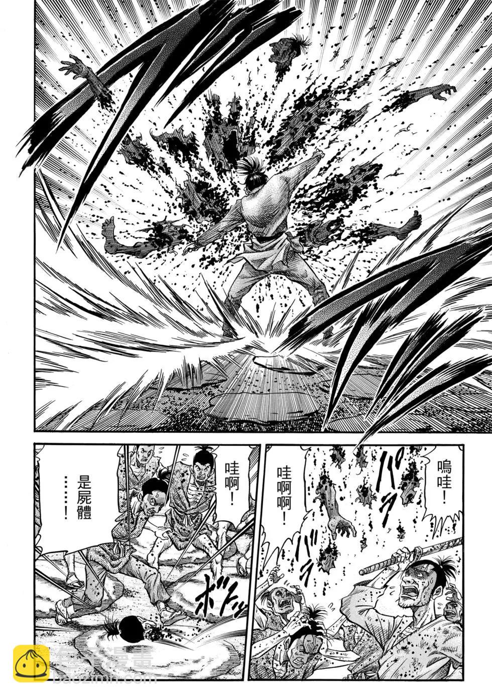 《龙狼传 王霸立国篇》第27话 第15页