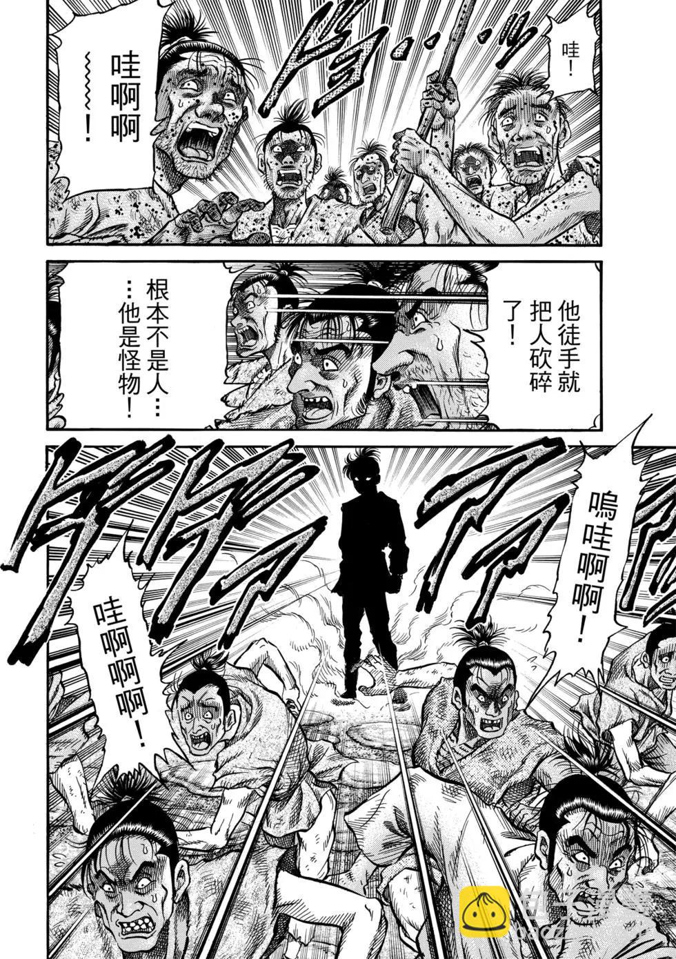 《龙狼传 王霸立国篇》第27话 第17页