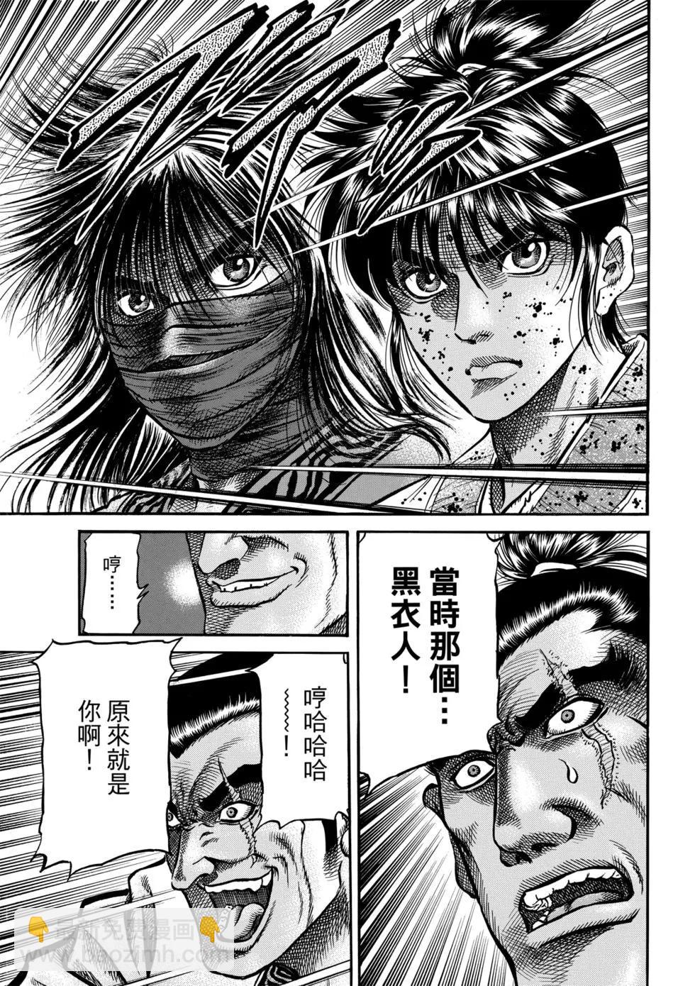 《龙狼传 王霸立国篇》第27话 第24页