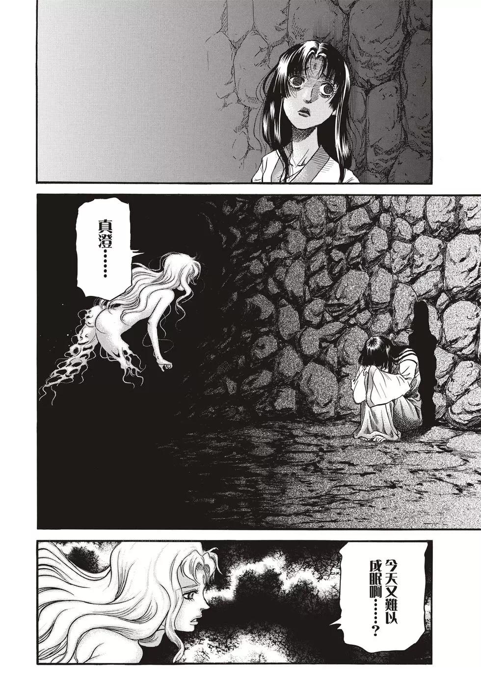 《龙狼传 王霸立国篇》第29话 第16页