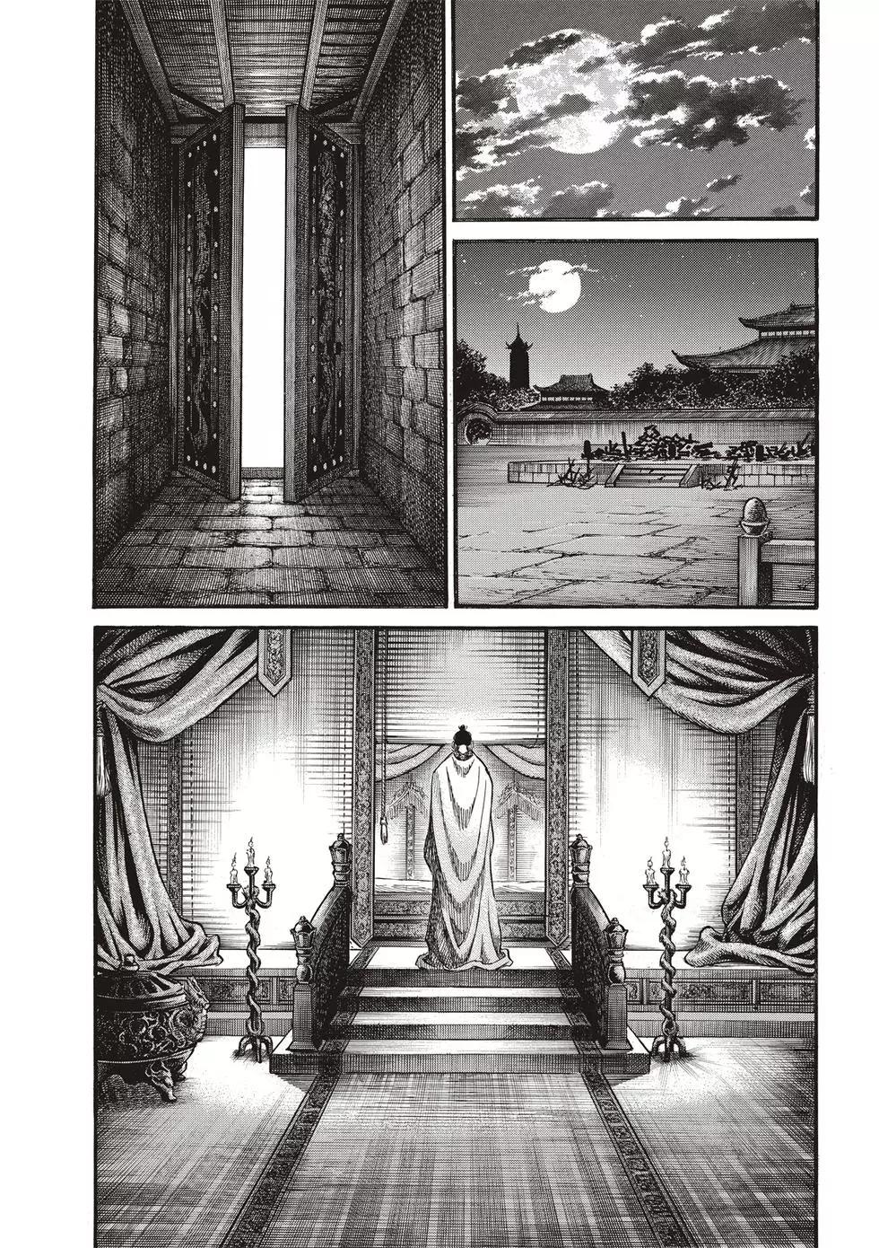 《龙狼传 王霸立国篇》第29话 第33页