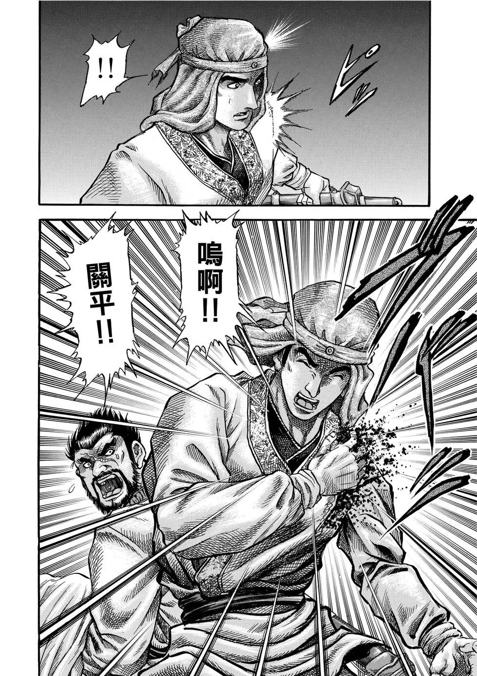《龙狼传 王霸立国篇》第33话 第26页