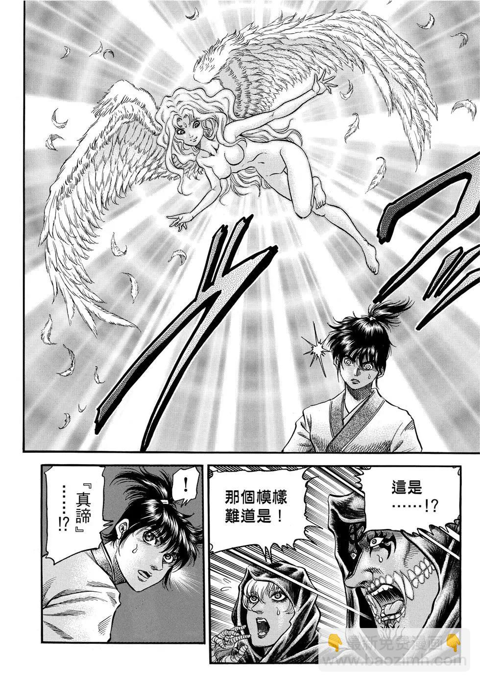 《龙狼传 王霸立国篇》第31话 第10页