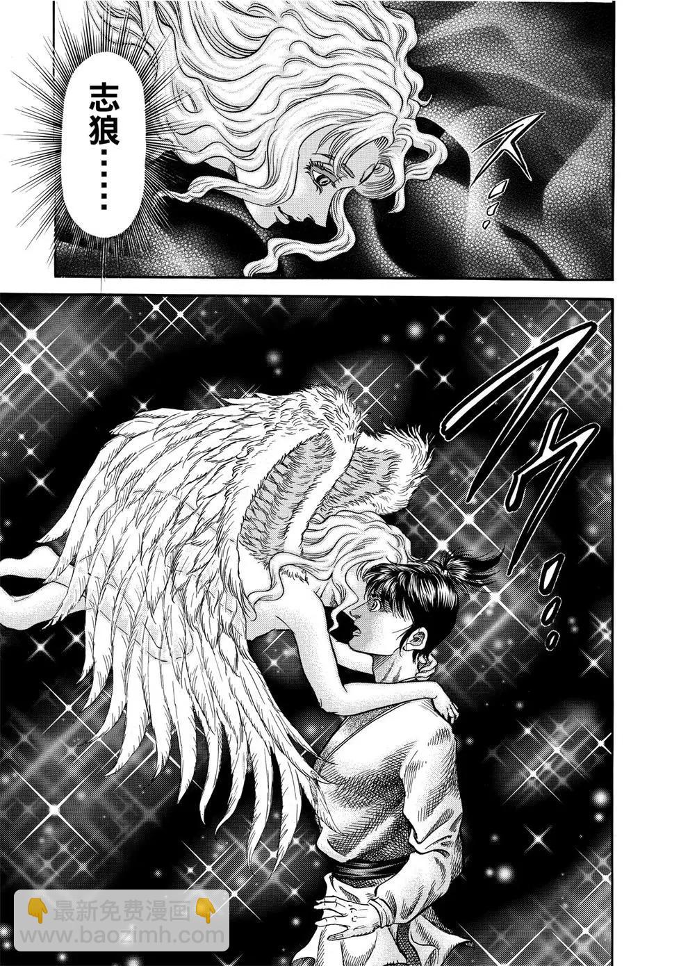《龙狼传 王霸立国篇》第31话 第11页