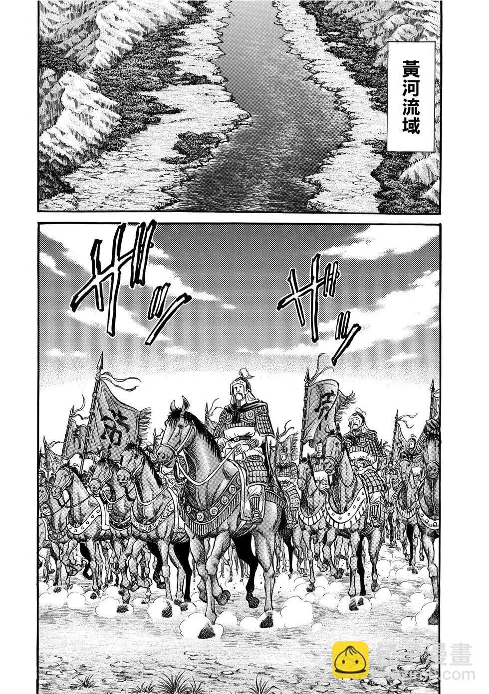 《龙狼传 王霸立国篇》第31话 第26页