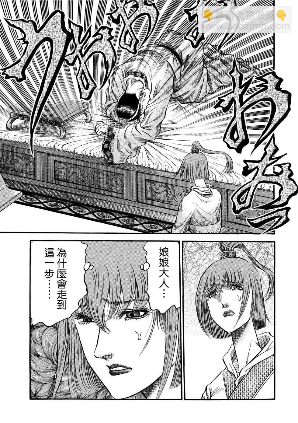 《龙狼传 王霸立国篇》第31话 第29页