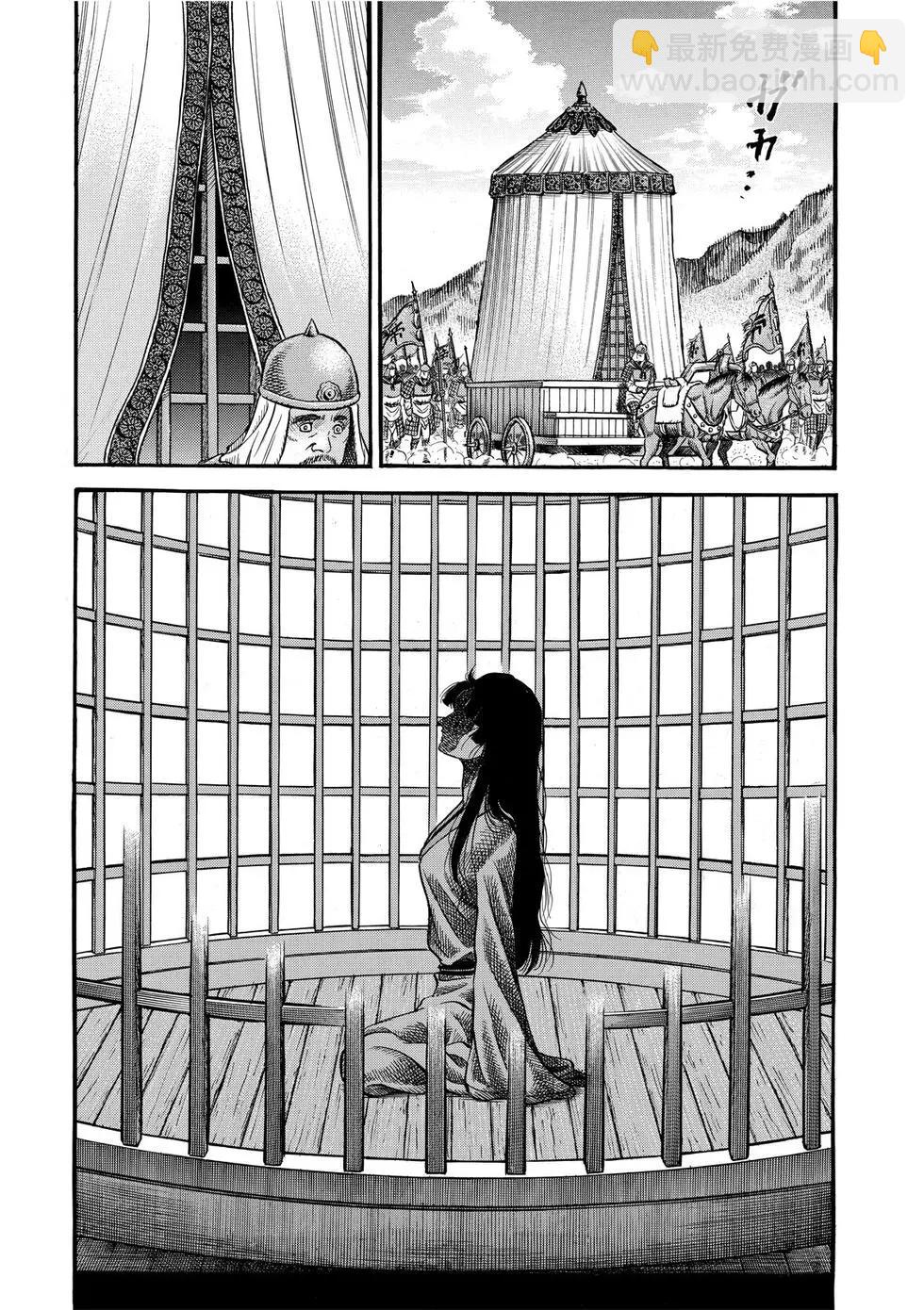 《龙狼传 王霸立国篇》第31话 第30页