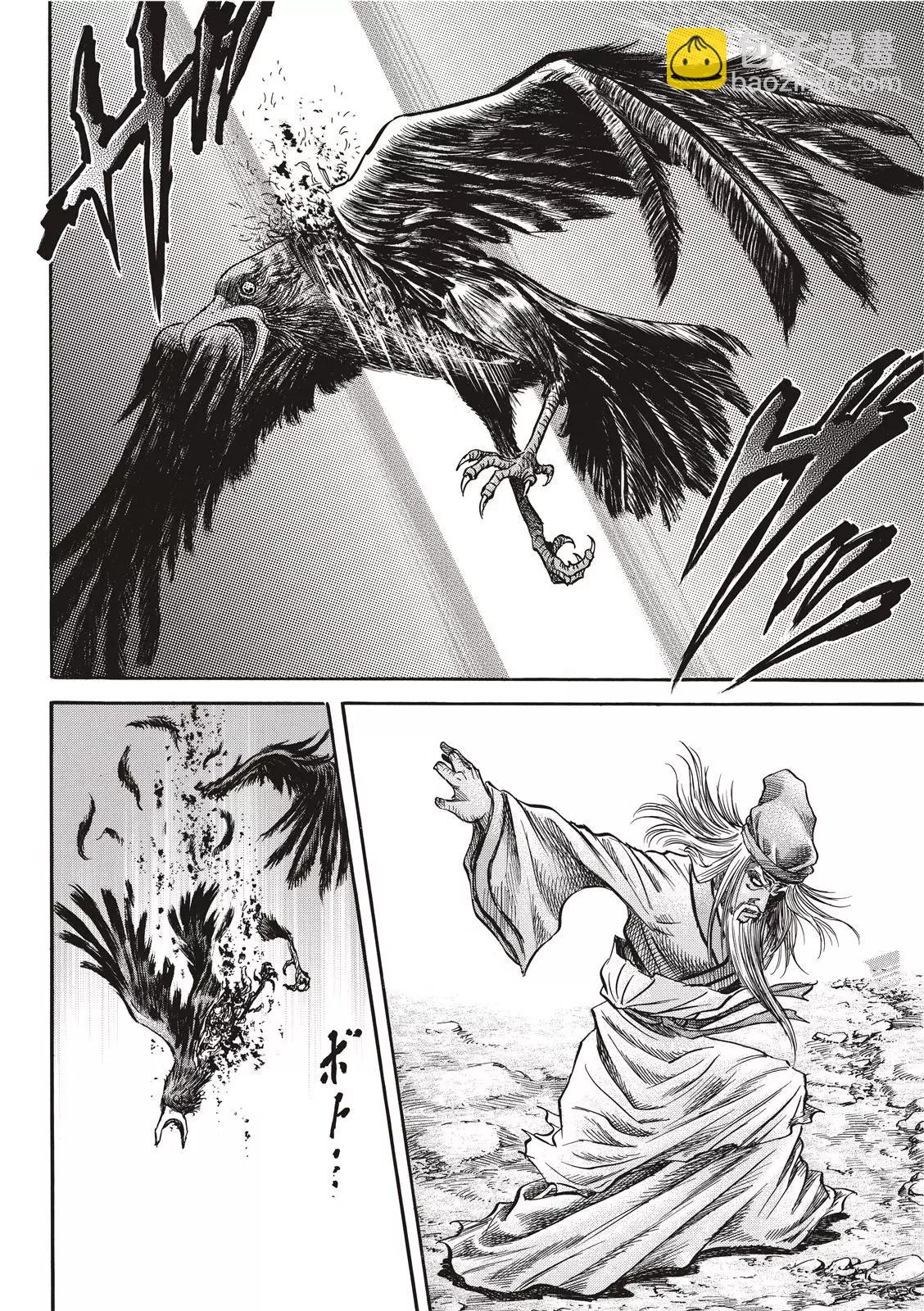 《龙狼传 王霸立国篇》第36话 第12页